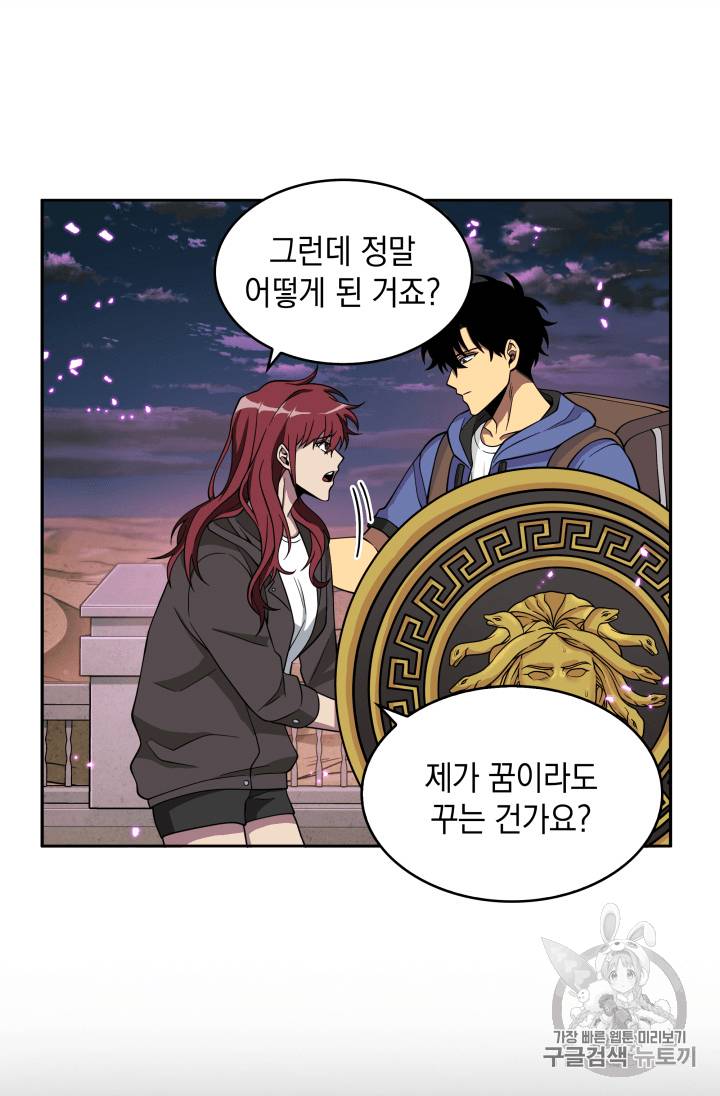 도굴왕 92화 65