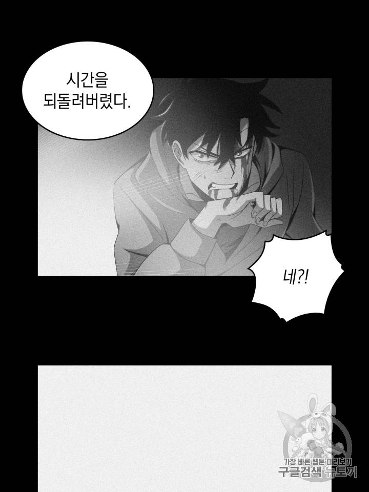 도굴왕 92화 68