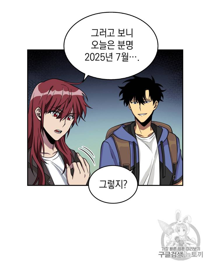 도굴왕 92화 71