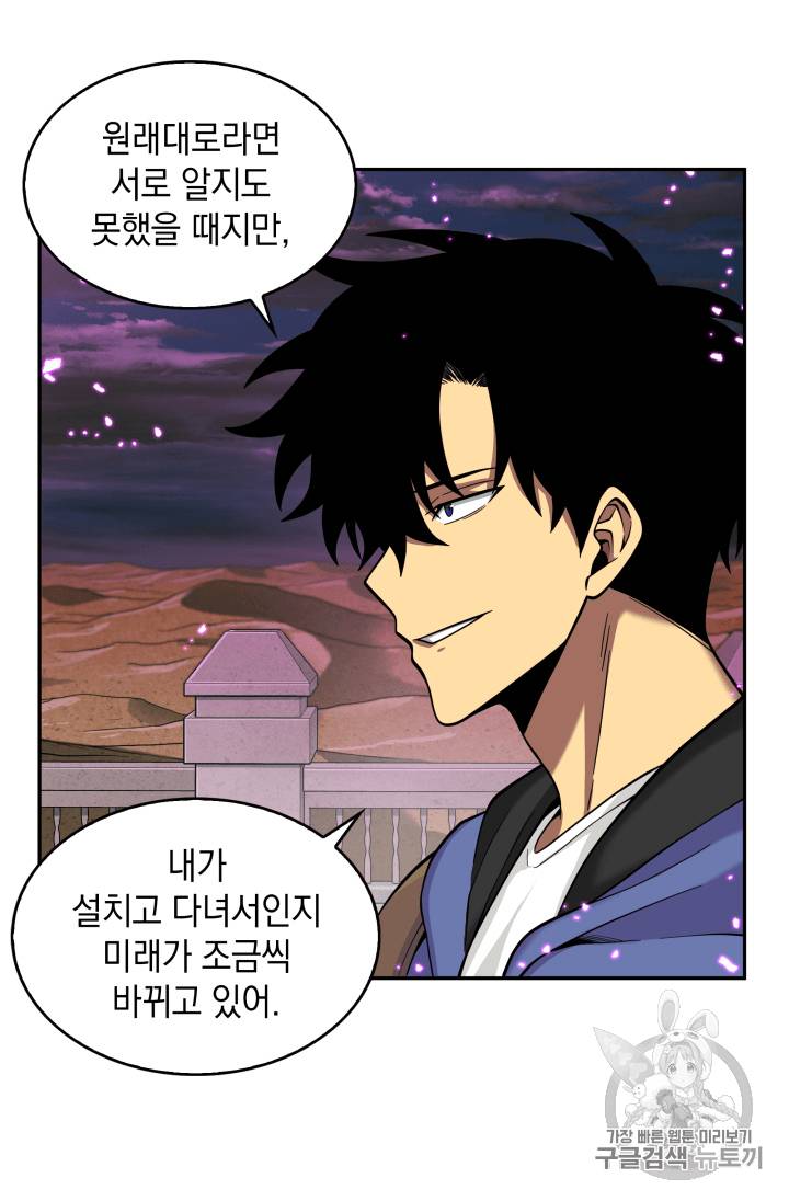 도굴왕 92화 72