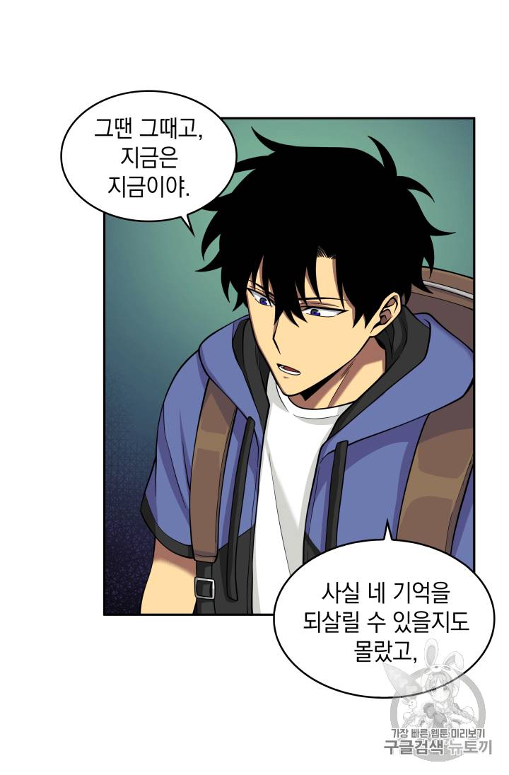 도굴왕 92화 75