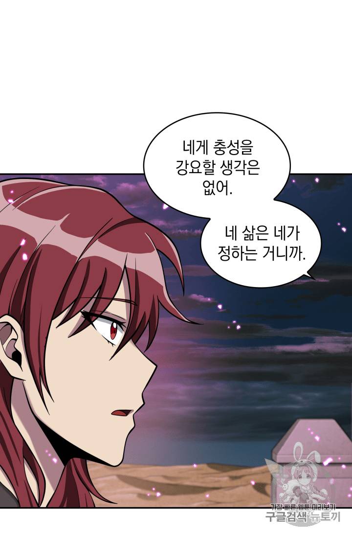 도굴왕 92화 76