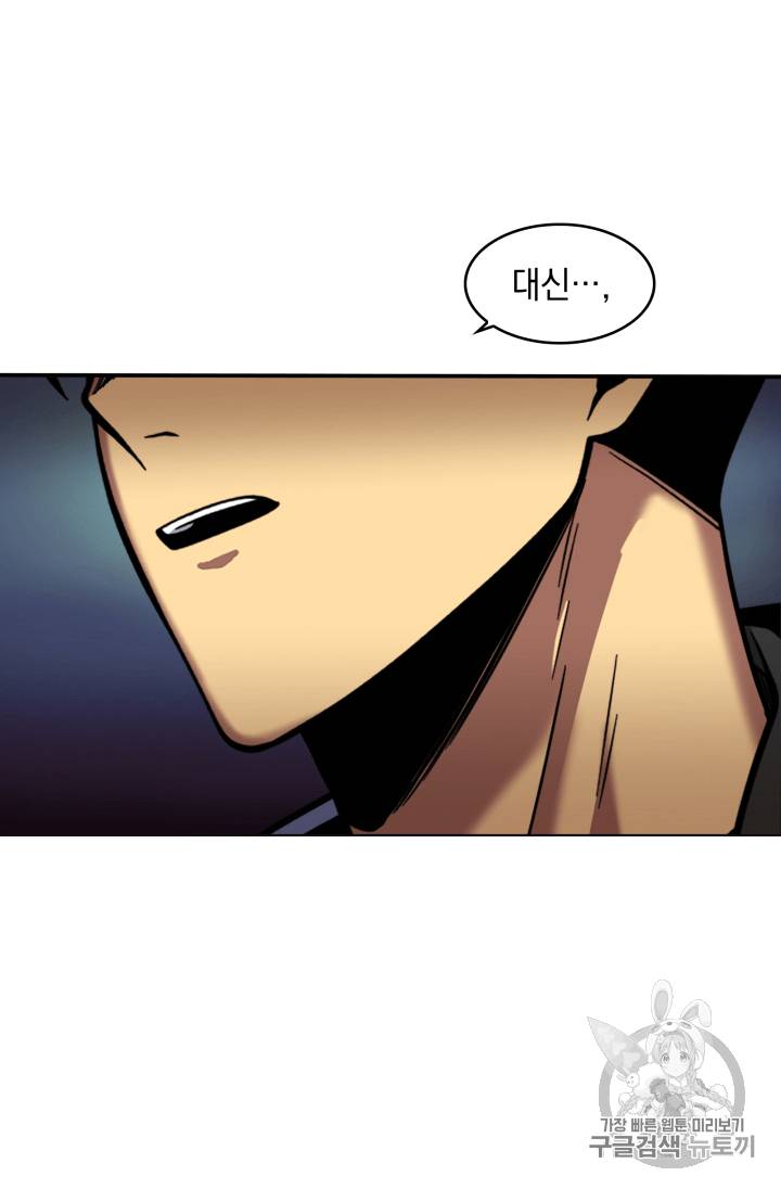 도굴왕 92화 77