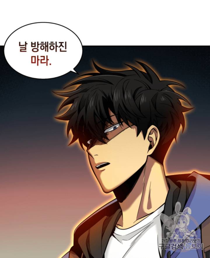 도굴왕 92화 78