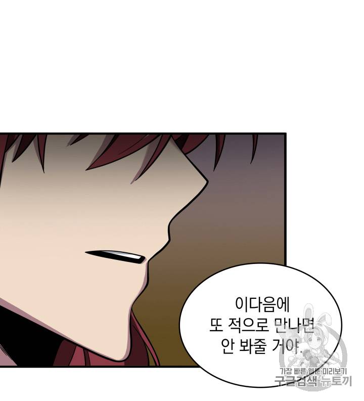 도굴왕 92화 81