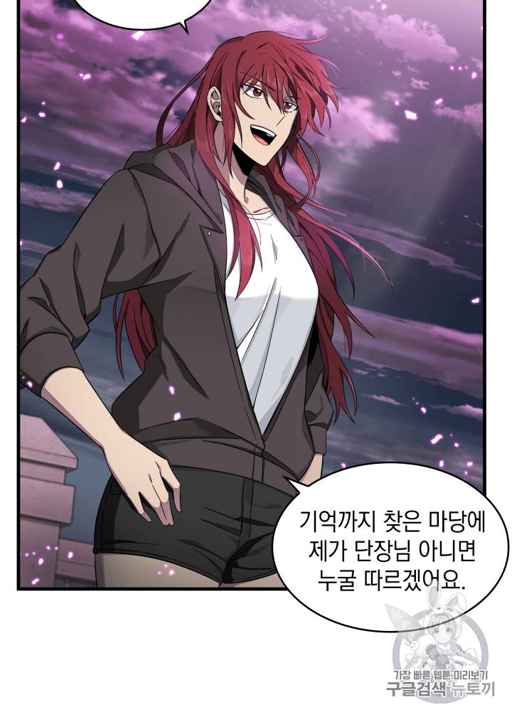 도굴왕 92화 87