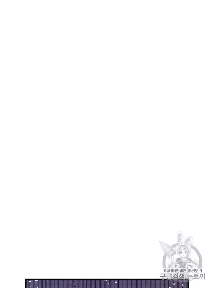 도굴왕 92화 89