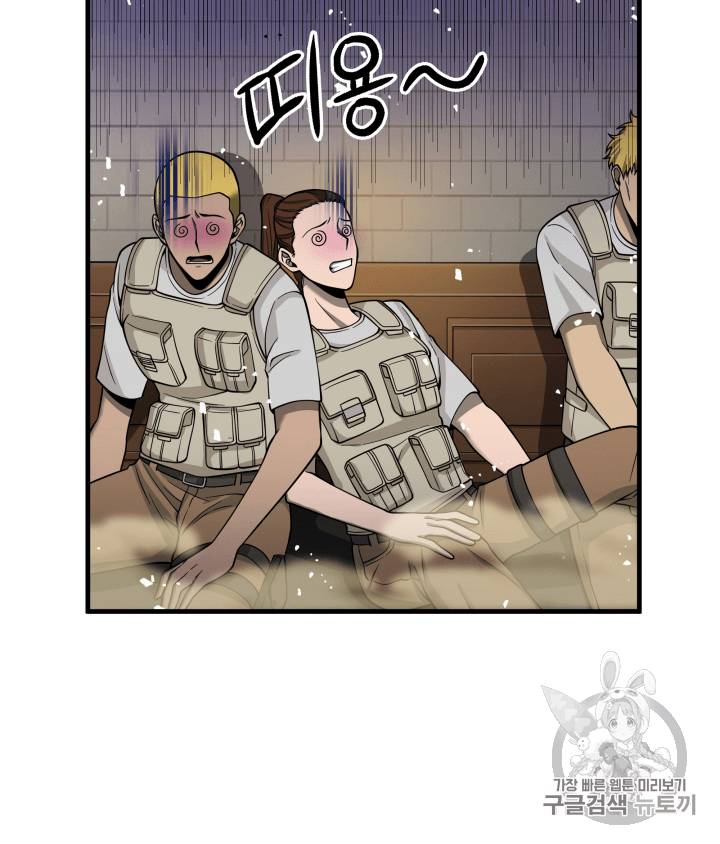 도굴왕 92화 90