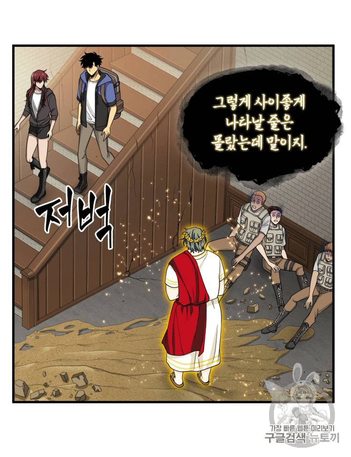 도굴왕 92화 93