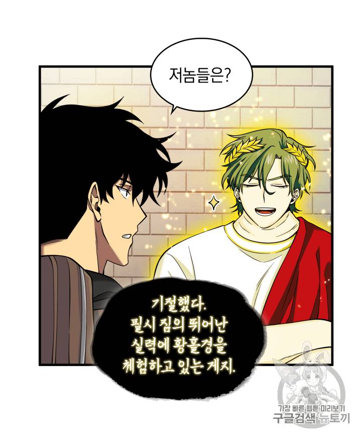 도굴왕 92화 94
