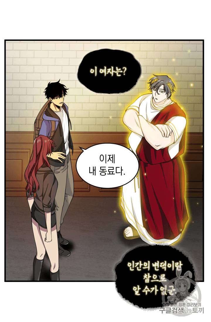 도굴왕 92화 95