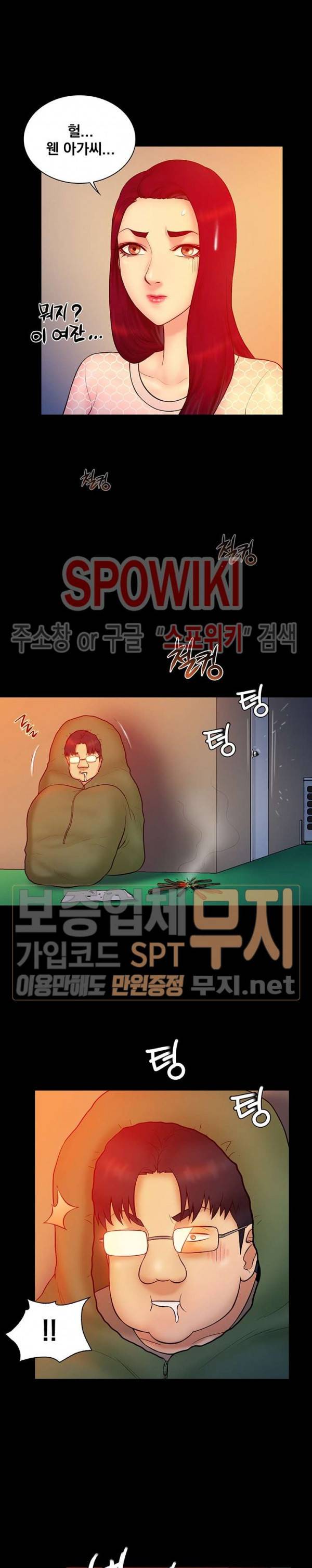 그녀를 찾아줘 16화 3