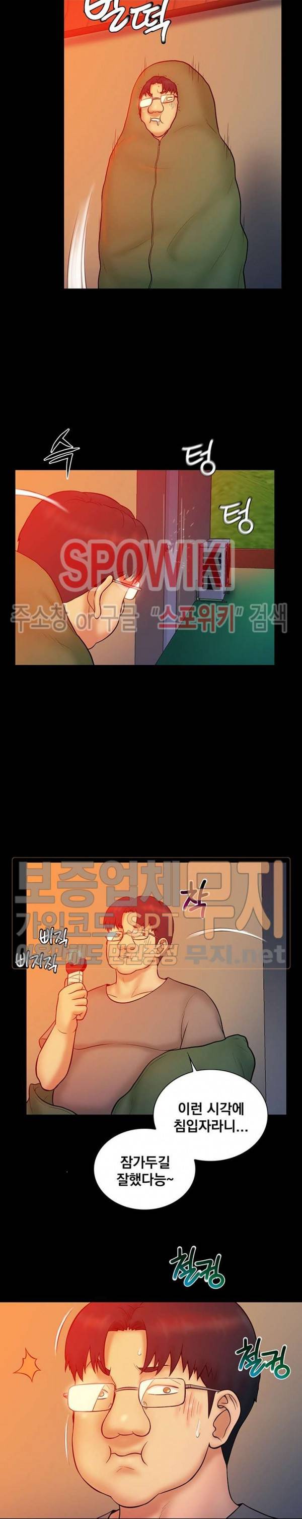 그녀를 찾아줘 16화 4