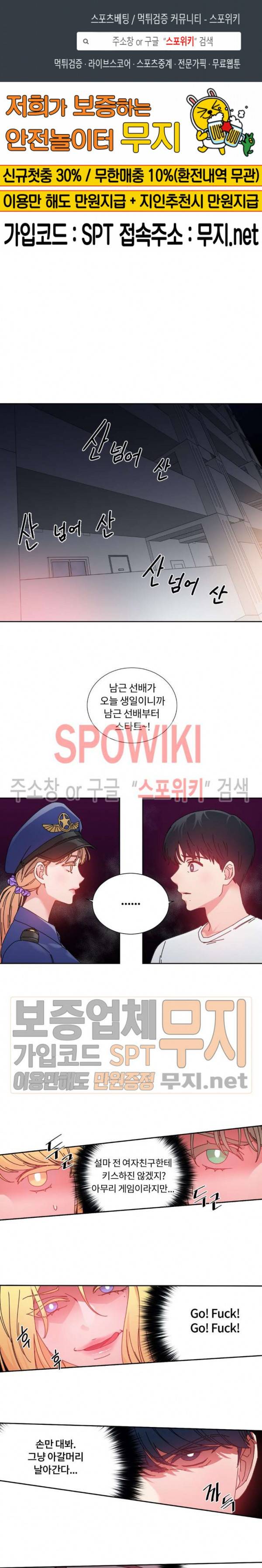 조여주세요 46화 1