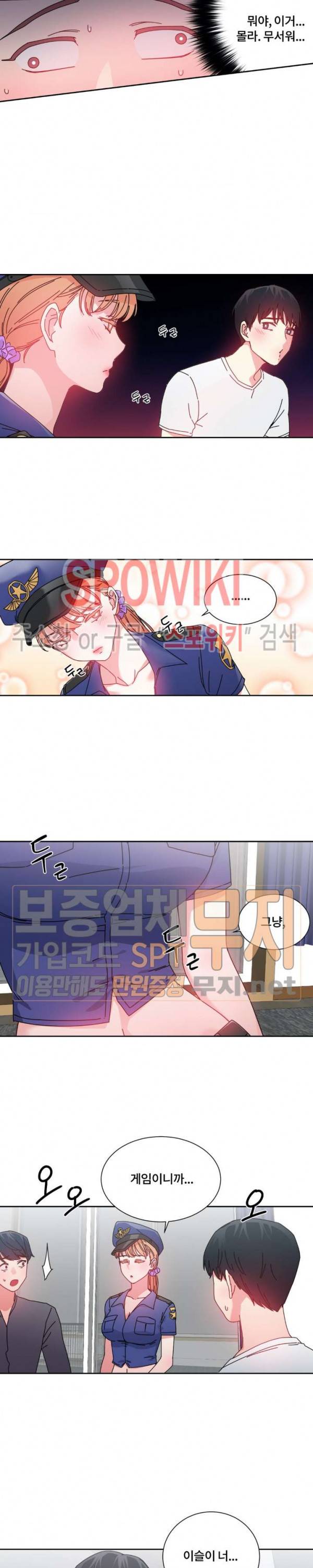 조여주세요 46화 2