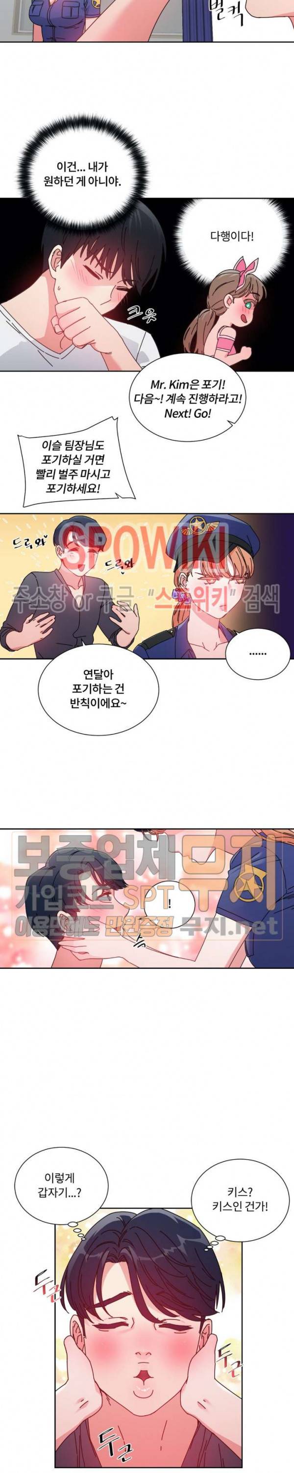 조여주세요 46화 4