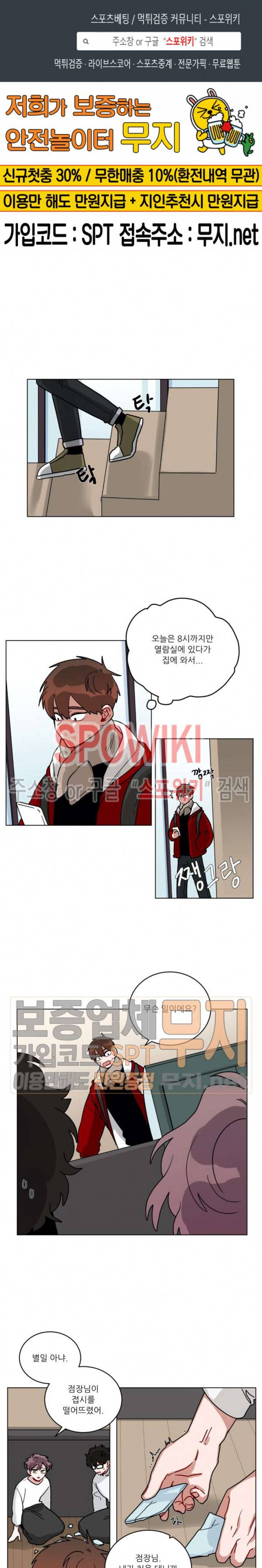 수화 3부 40화 1