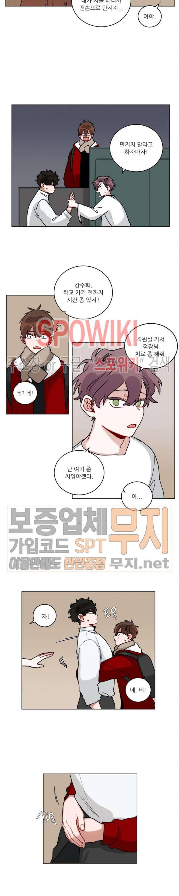 수화 3부 40화 2