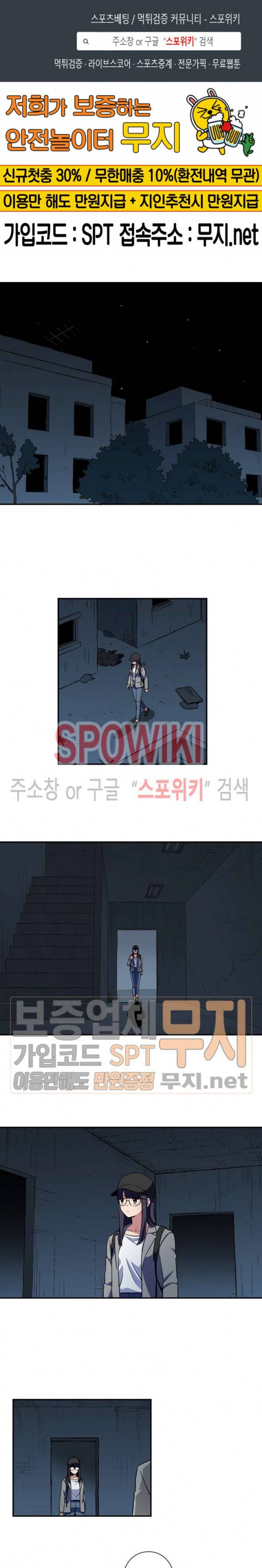 왓치가이 43화 1