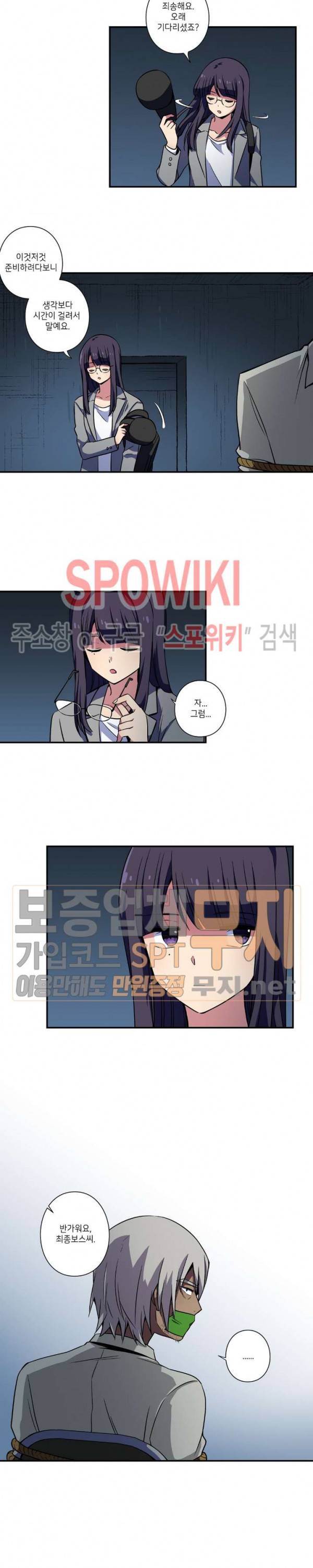 왓치가이 43화 2