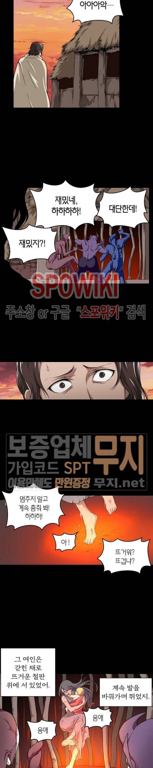 랜덤뽑기로 신이 되다 107화 2