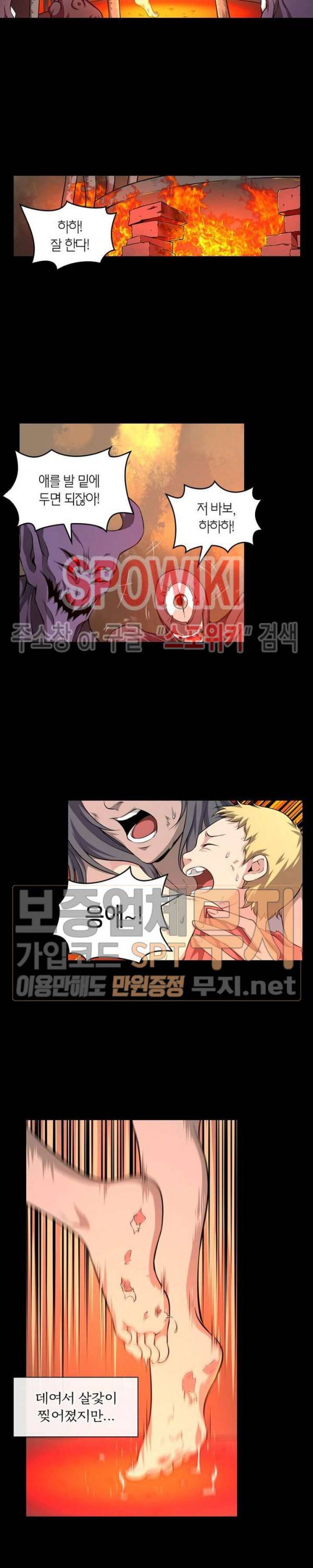 랜덤뽑기로 신이 되다 107화 3