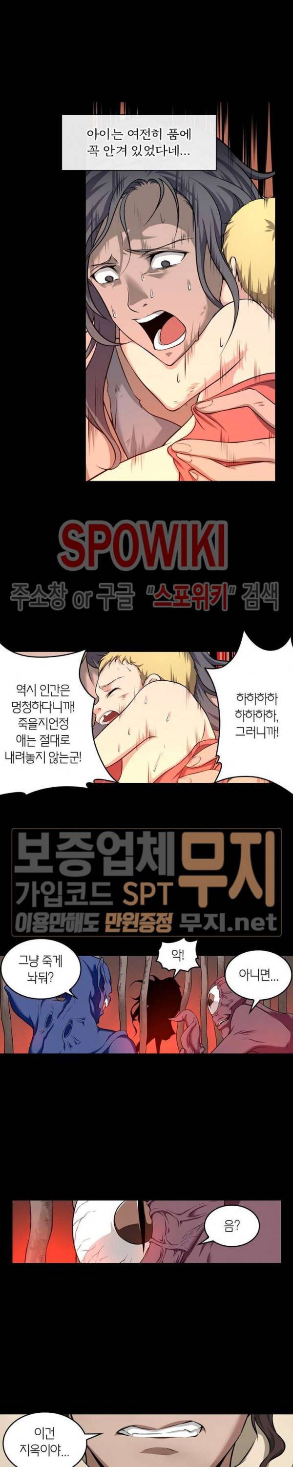 랜덤뽑기로 신이 되다 107화 4