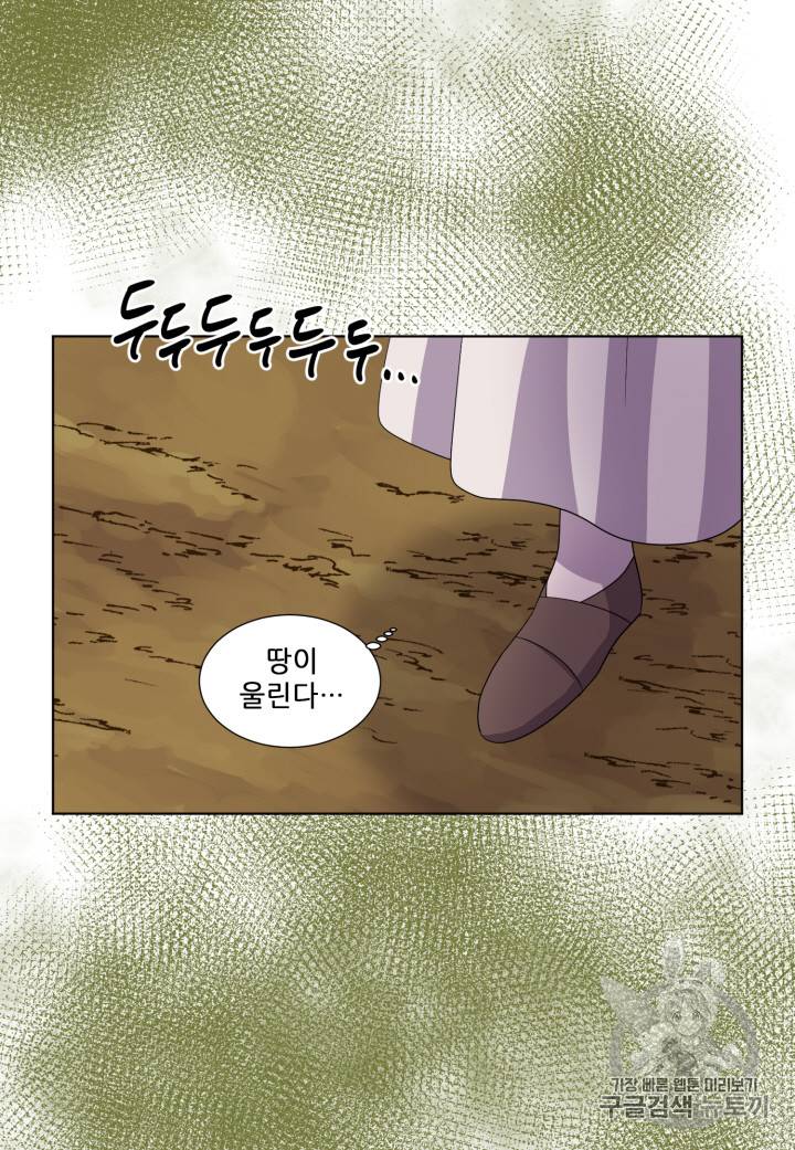 빛과 그림자 94화 3