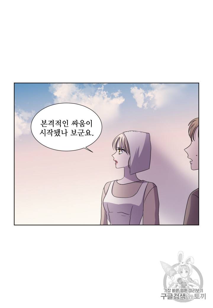 빛과 그림자 94화 4