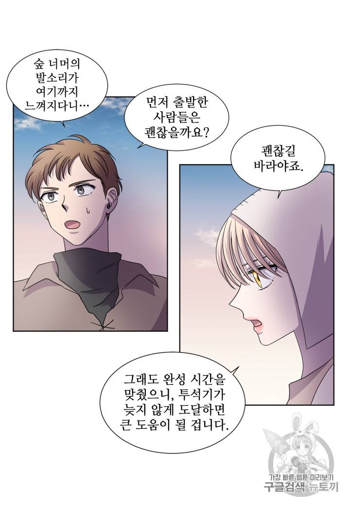 빛과 그림자 94화 5