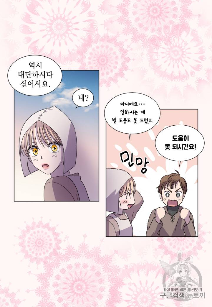 빛과 그림자 94화 7