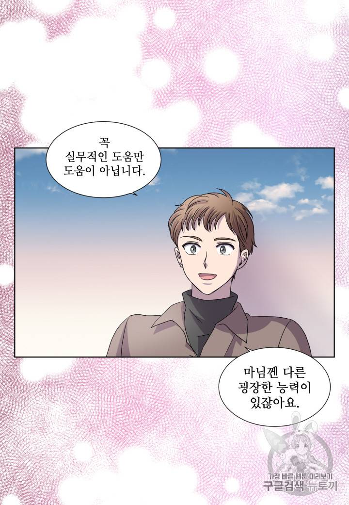 빛과 그림자 94화 8