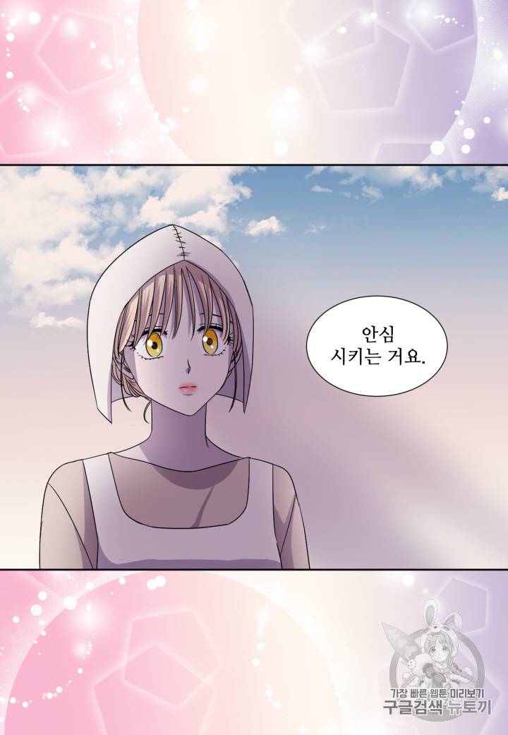빛과 그림자 94화 9