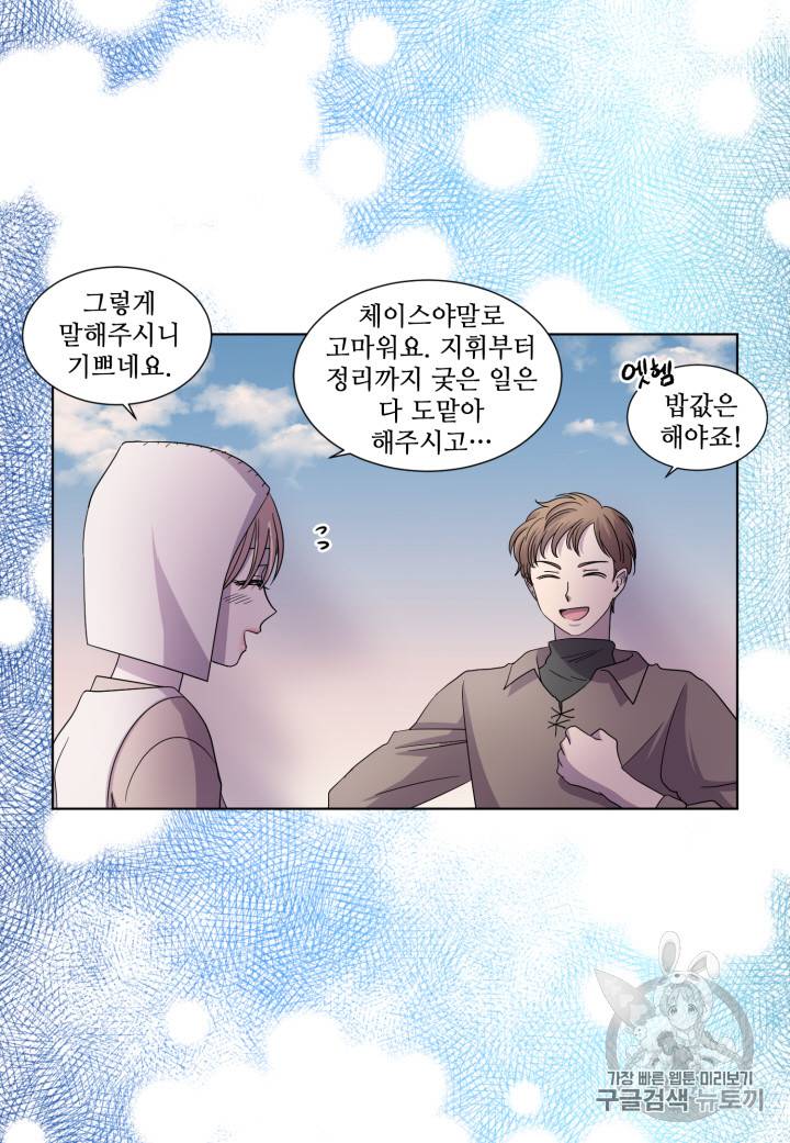 빛과 그림자 94화 12