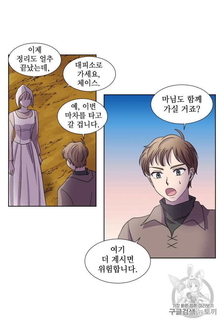 빛과 그림자 94화 13