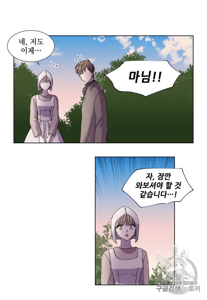 빛과 그림자 94화 14
