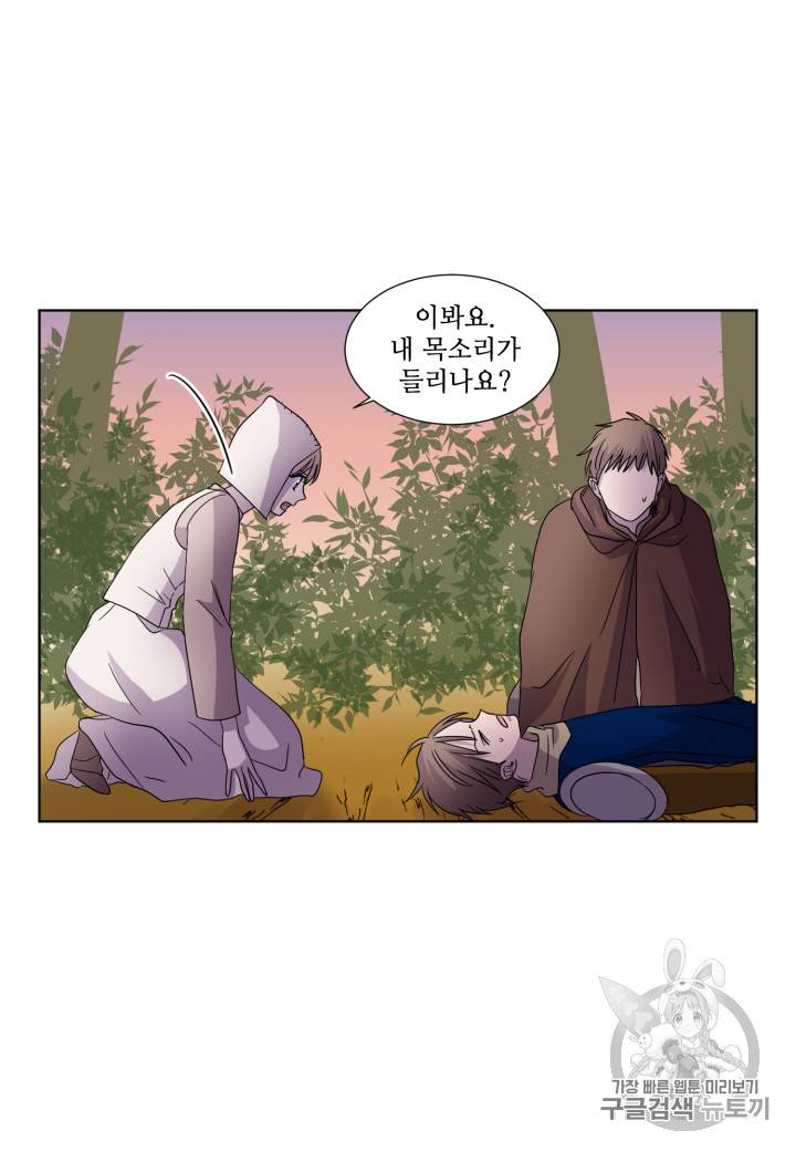 빛과 그림자 94화 18
