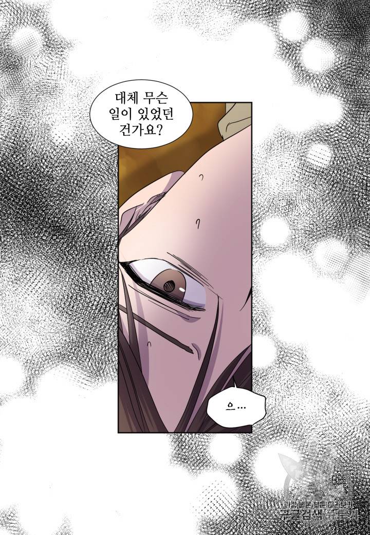 빛과 그림자 94화 19