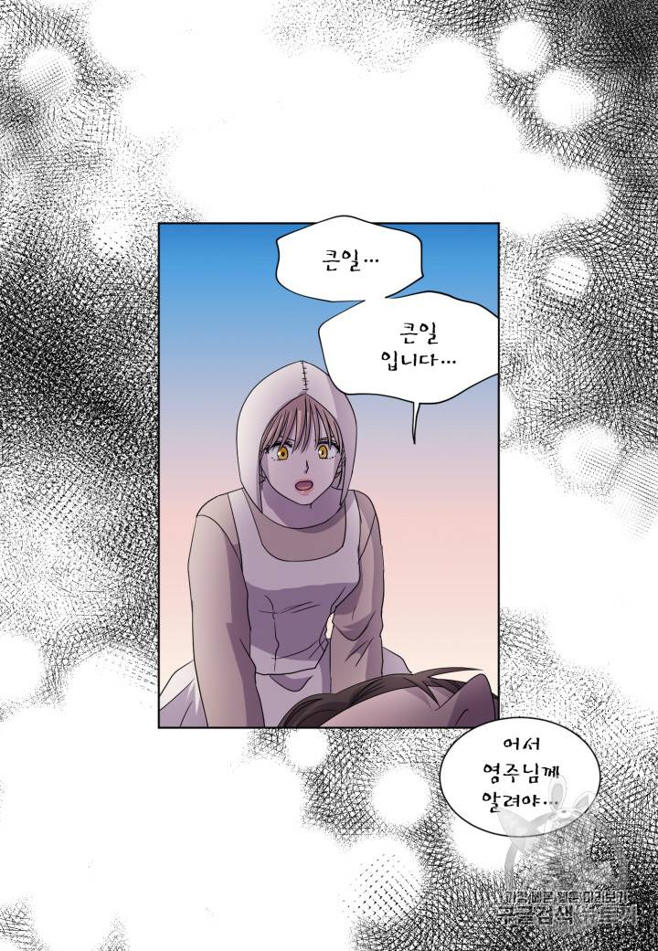 빛과 그림자 94화 20