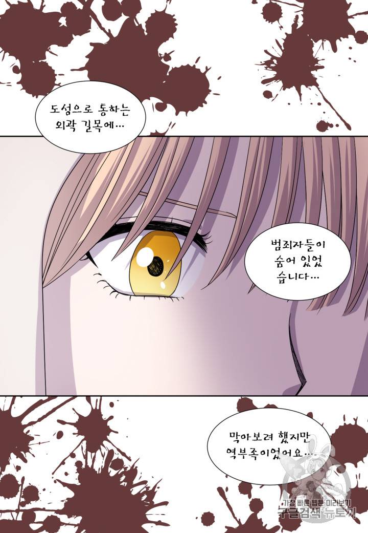 빛과 그림자 94화 21