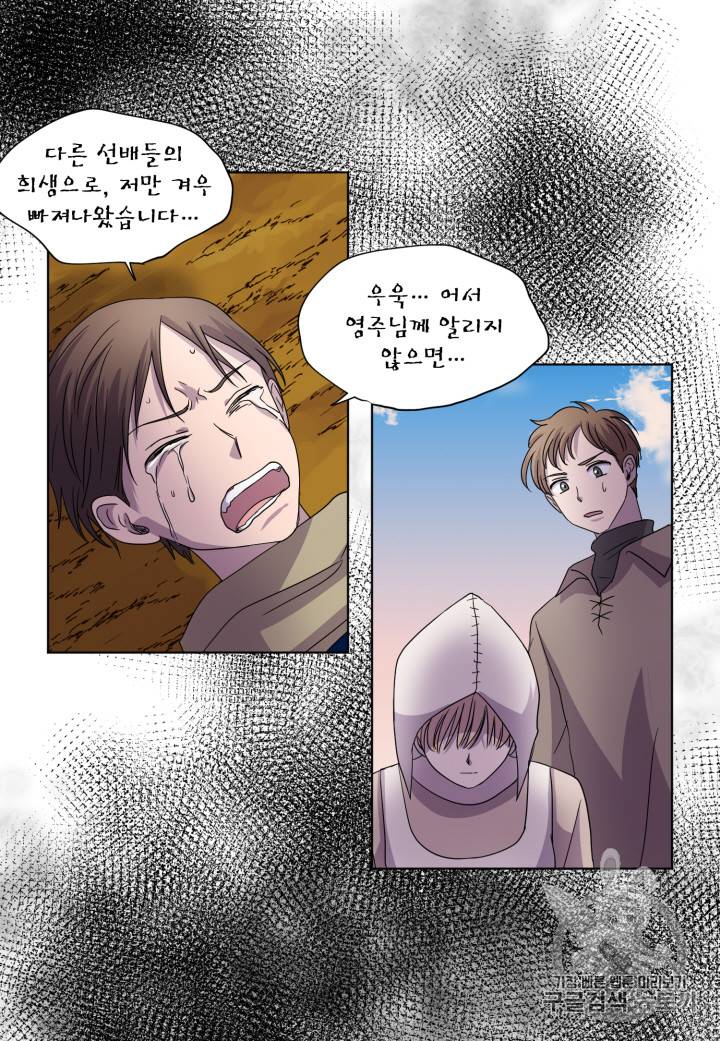 빛과 그림자 94화 22