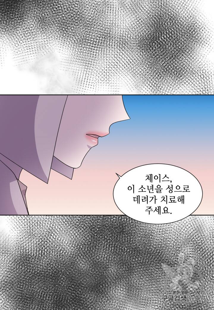 빛과 그림자 94화 23