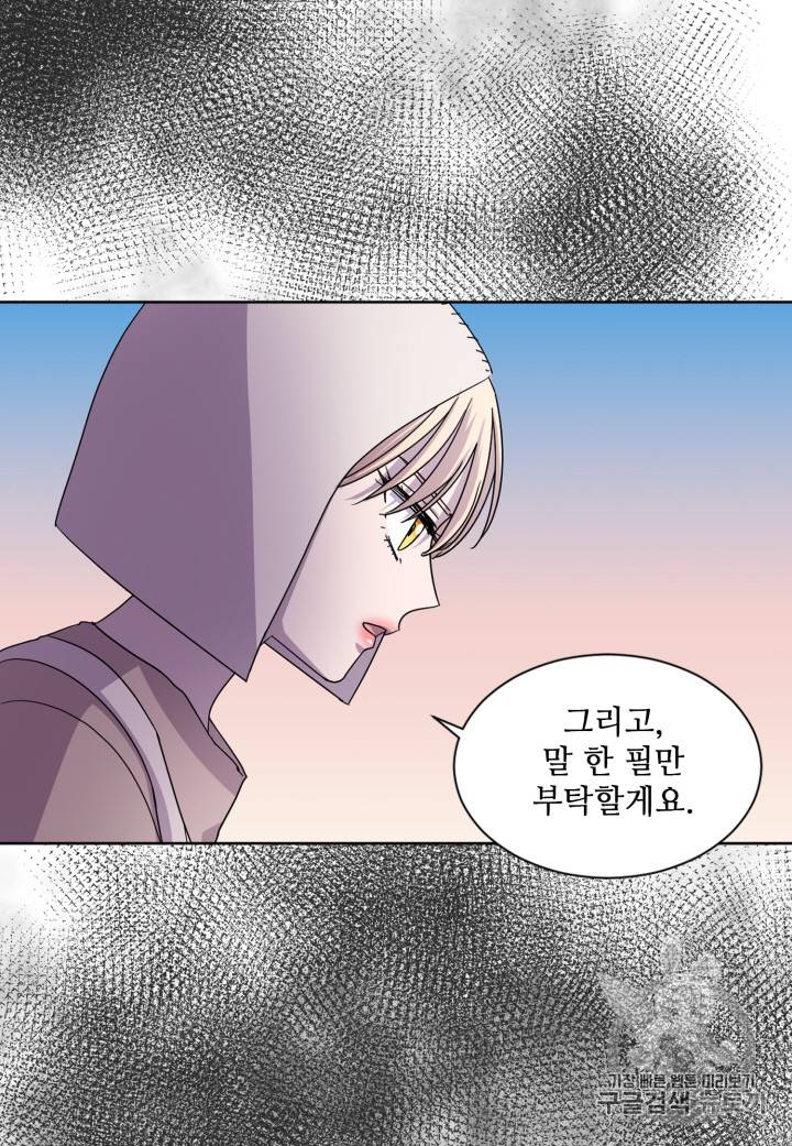 빛과 그림자 94화 24