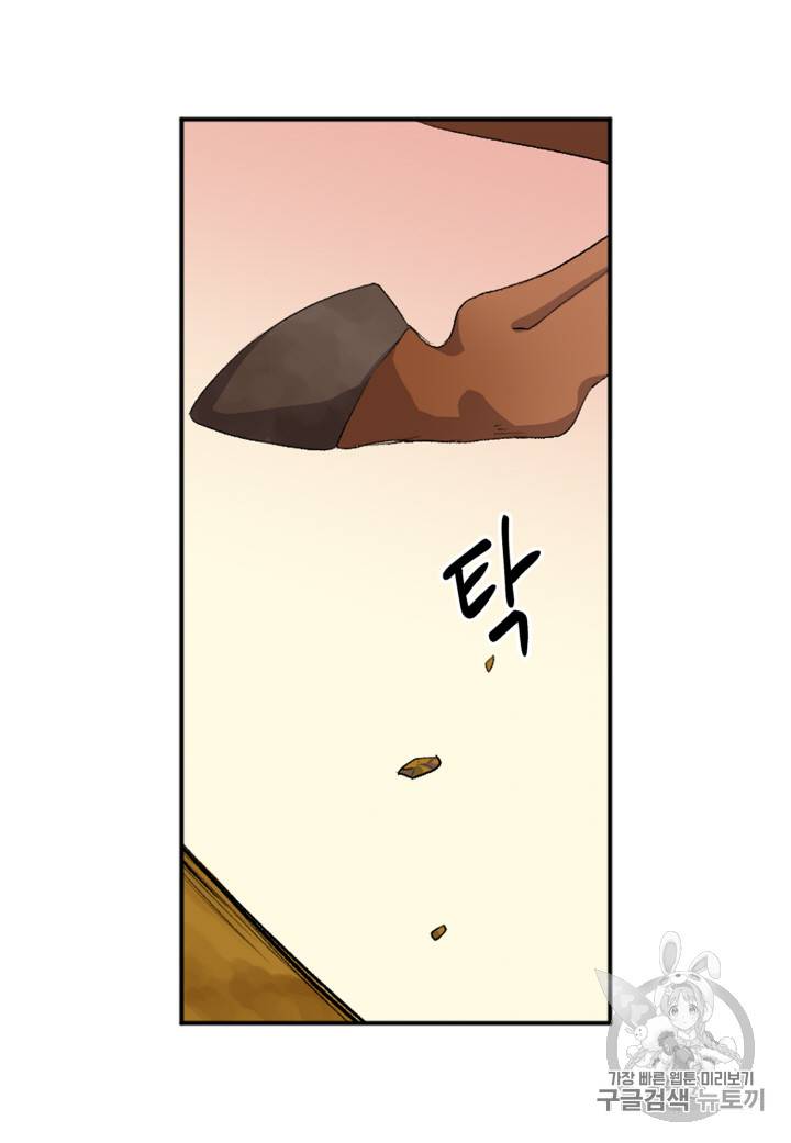 빛과 그림자 94화 25