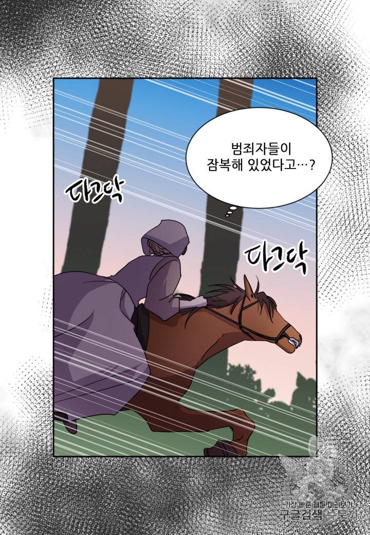 빛과 그림자 94화 26