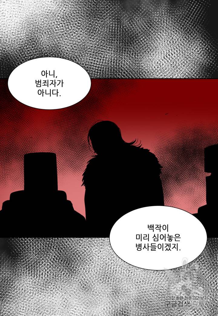 빛과 그림자 94화 27