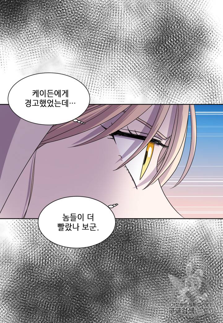 빛과 그림자 94화 28