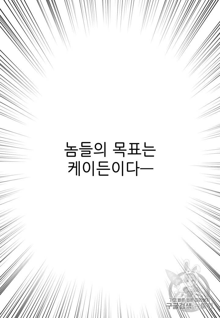 빛과 그림자 94화 30