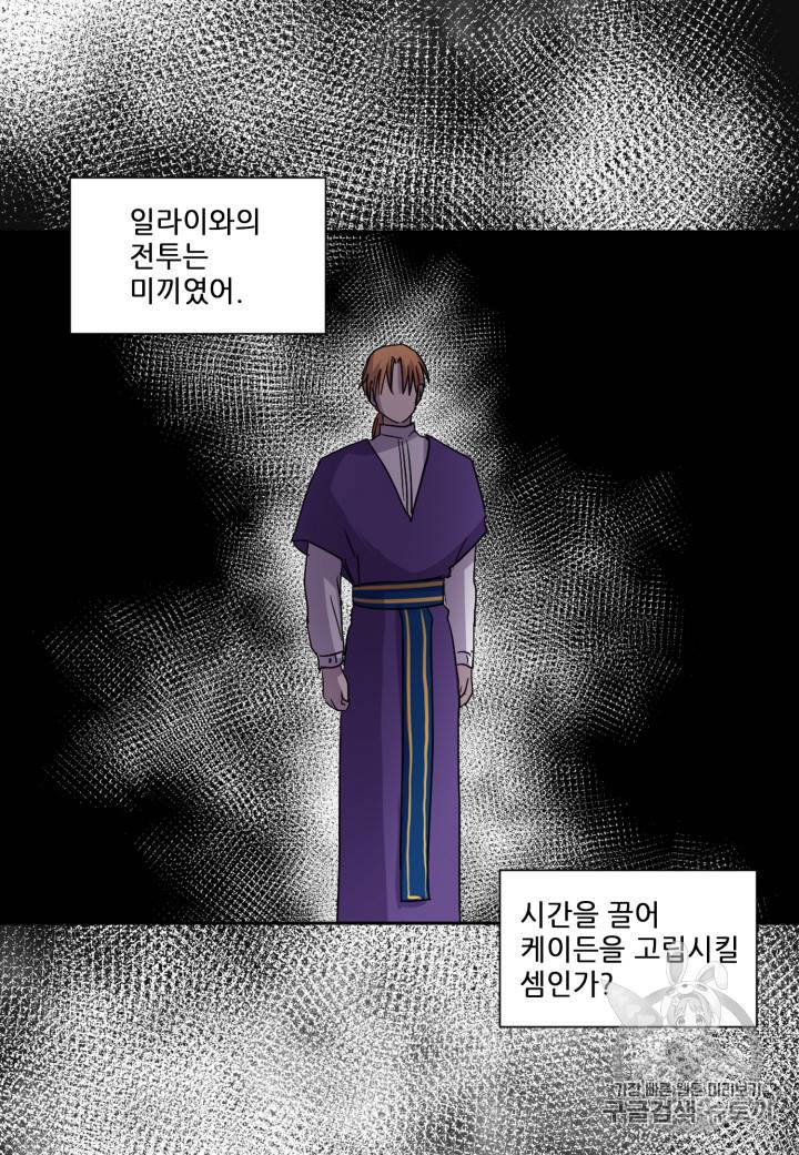빛과 그림자 94화 31