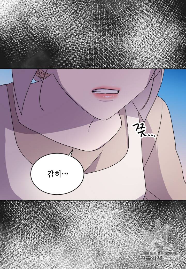 빛과 그림자 94화 32